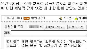 조선일보블로그